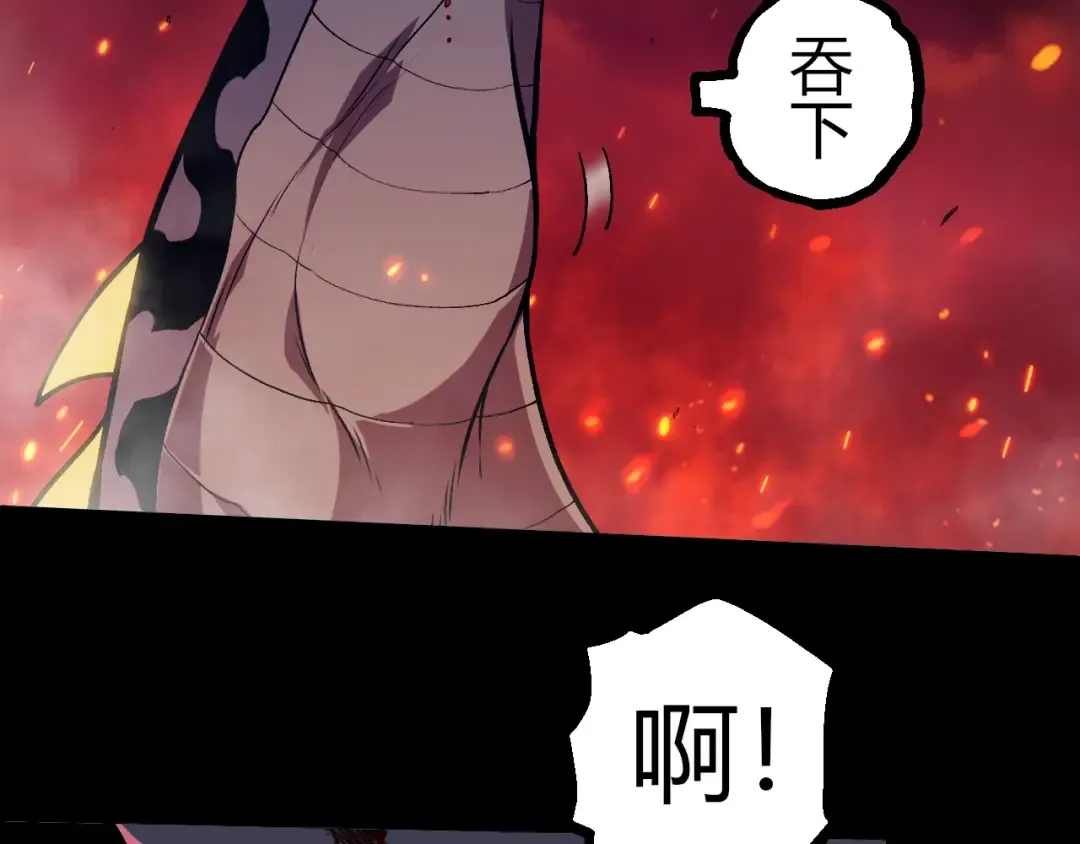 第345话 抉择 第29页