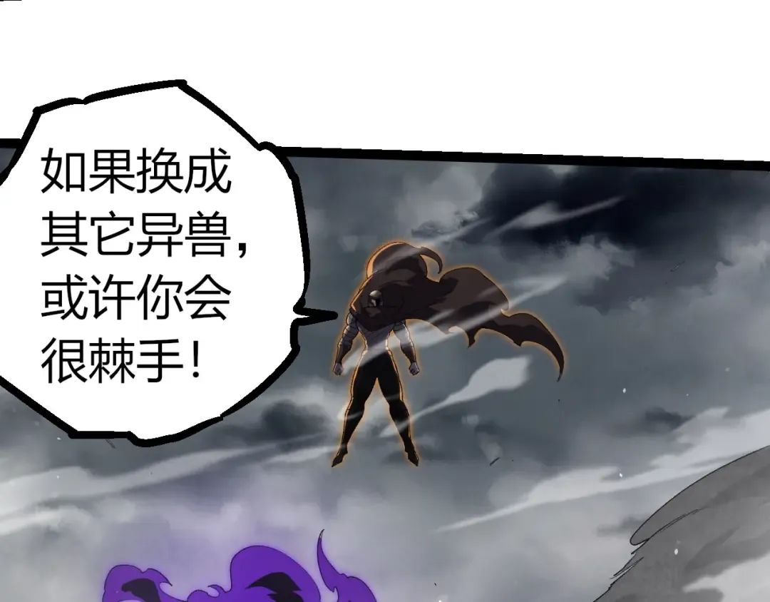 第345话 抉择 第58页