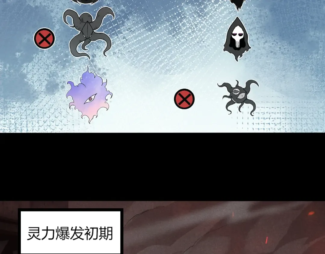第345话 抉择 第6页