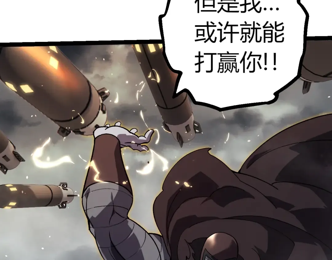 第345话 抉择 第60页