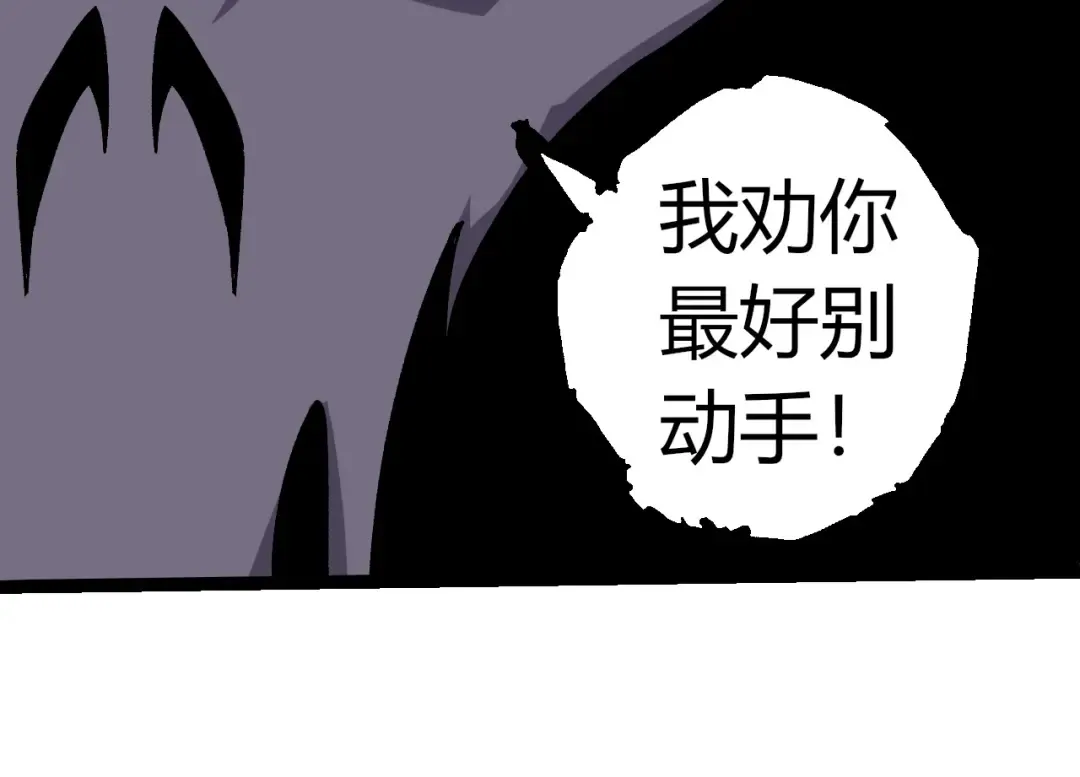 第345话 抉择 第74页