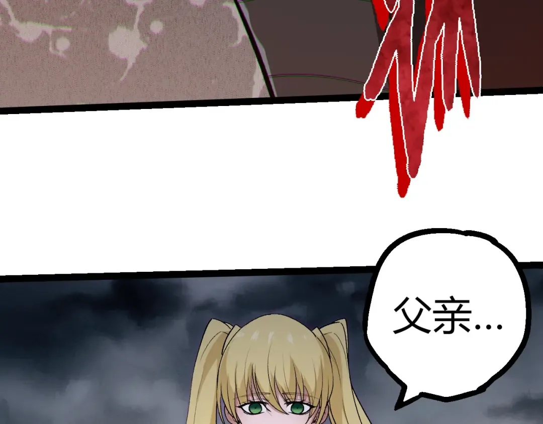 第345话 抉择 第79页