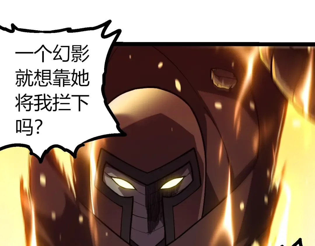 第345话 抉择 第95页