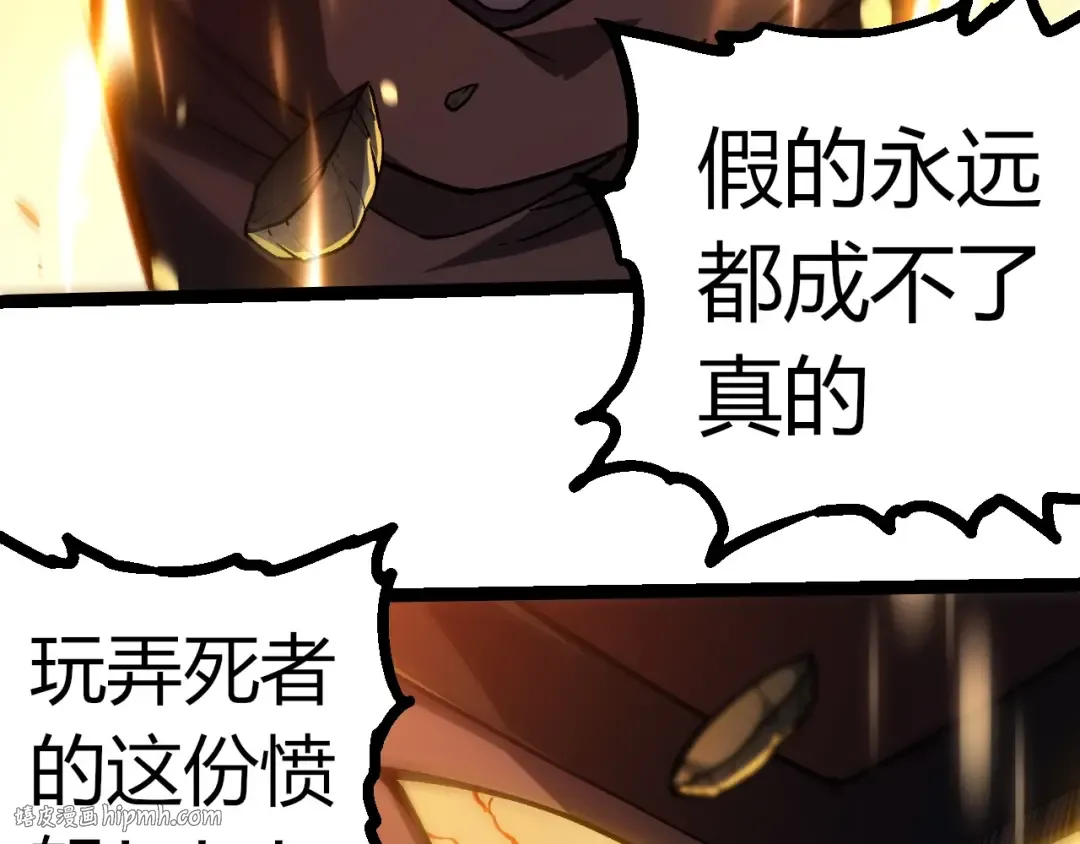 第345话 抉择 第96页