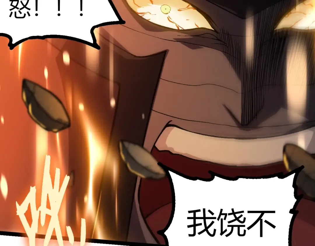 第345话 抉择 第97页
