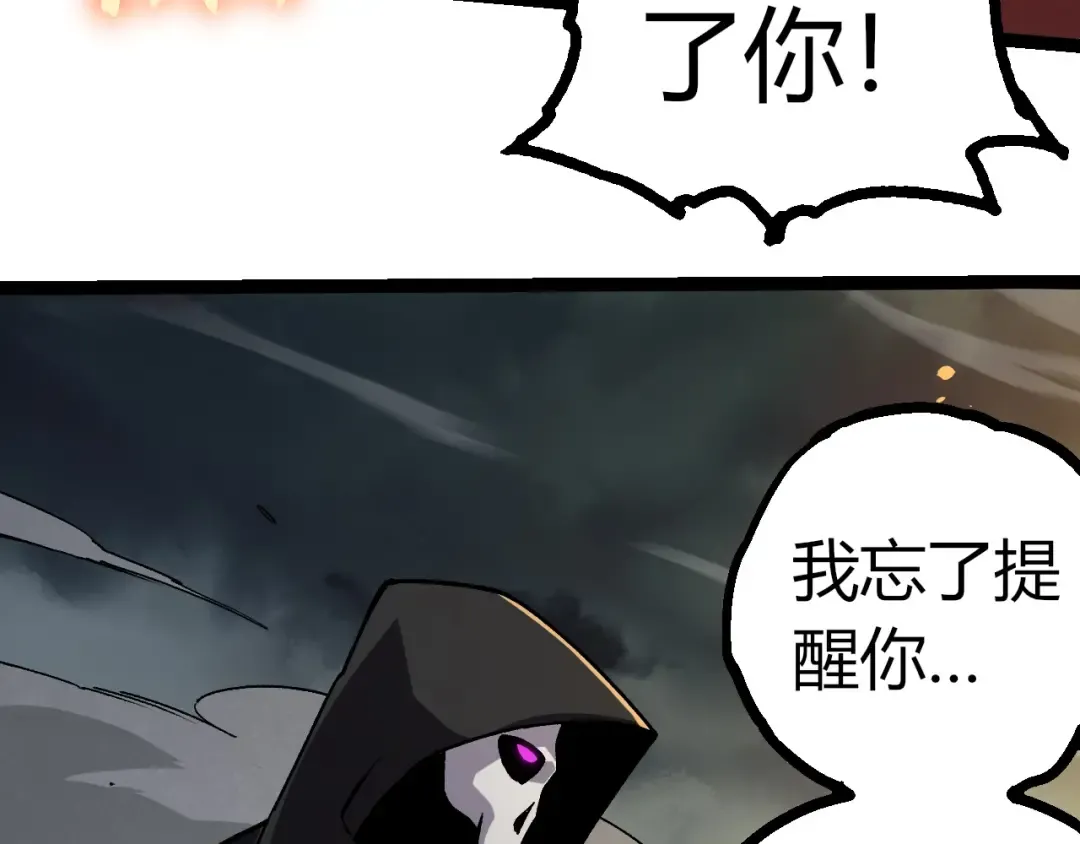 第345话 抉择 第98页