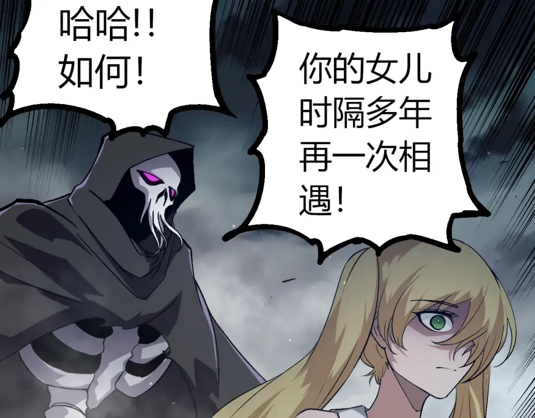 第345话 抉择 第92页