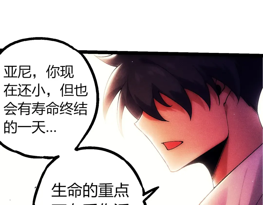 第346话 生者与死者 第15页