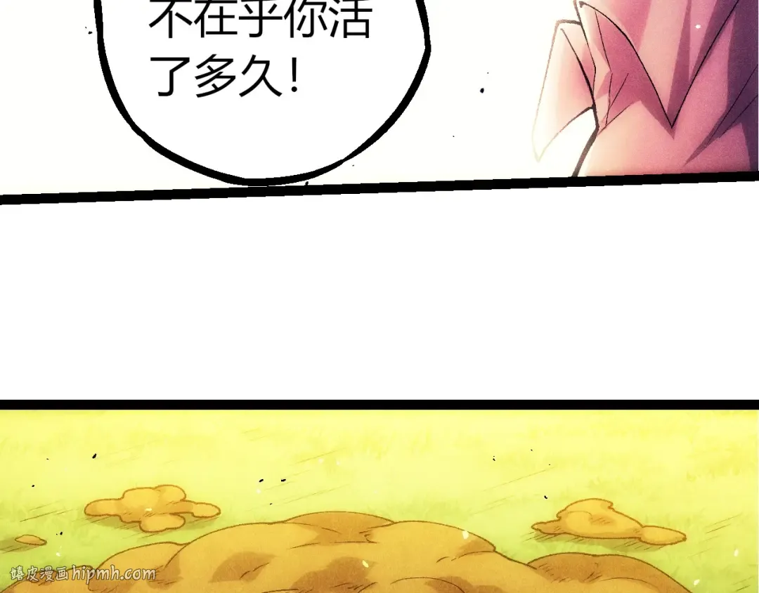 第346话 生者与死者 第16页