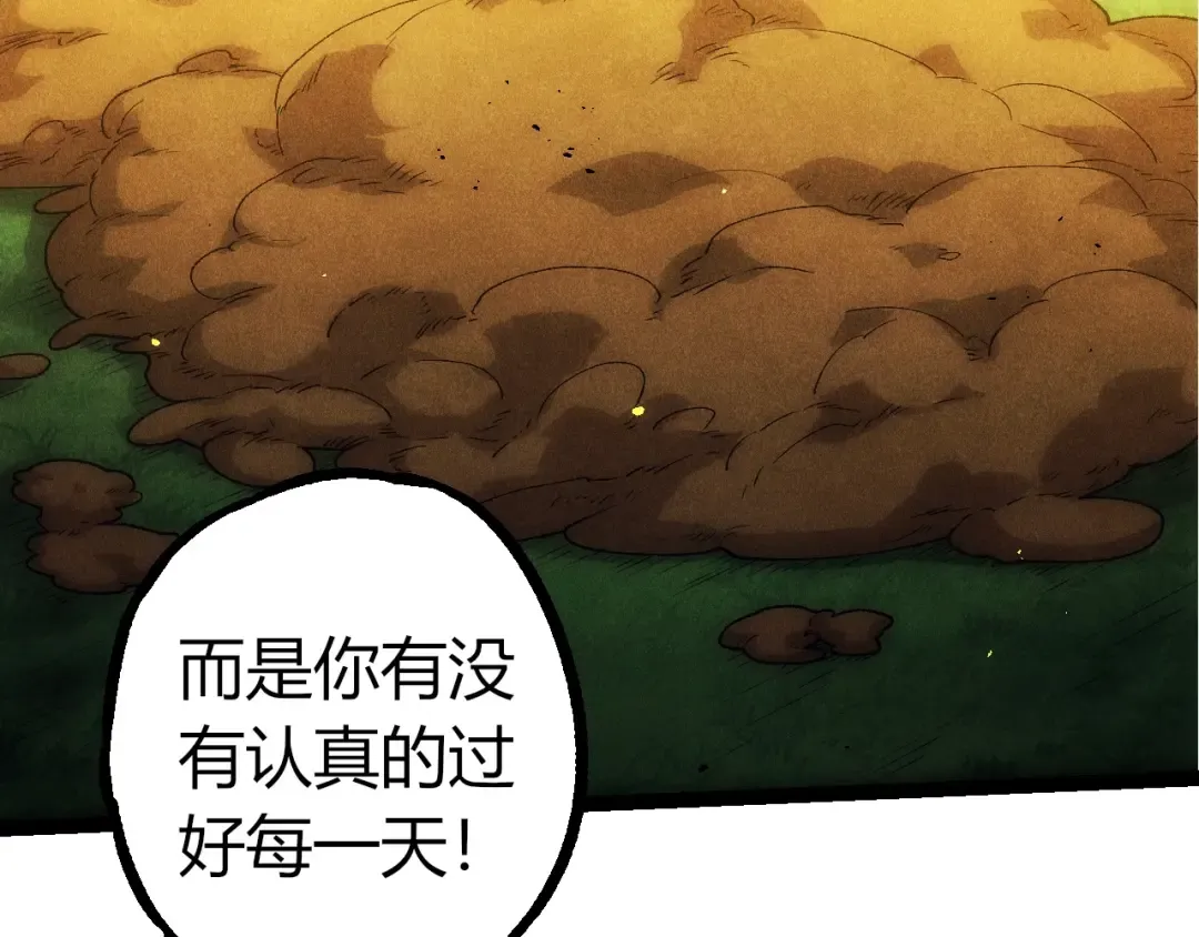 第346话 生者与死者 第17页