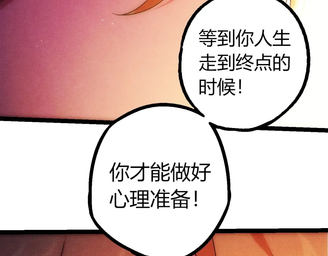 第346话 生者与死者 第19页