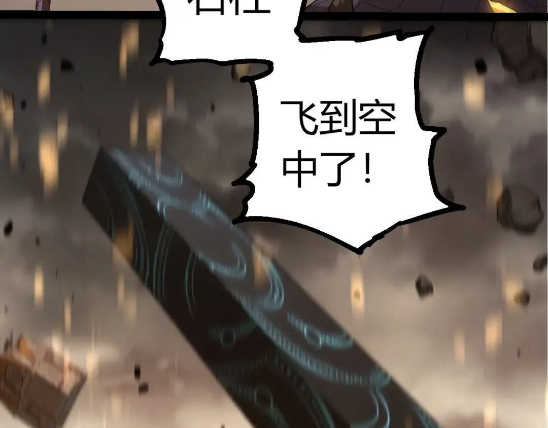 第346话 生者与死者 第100页