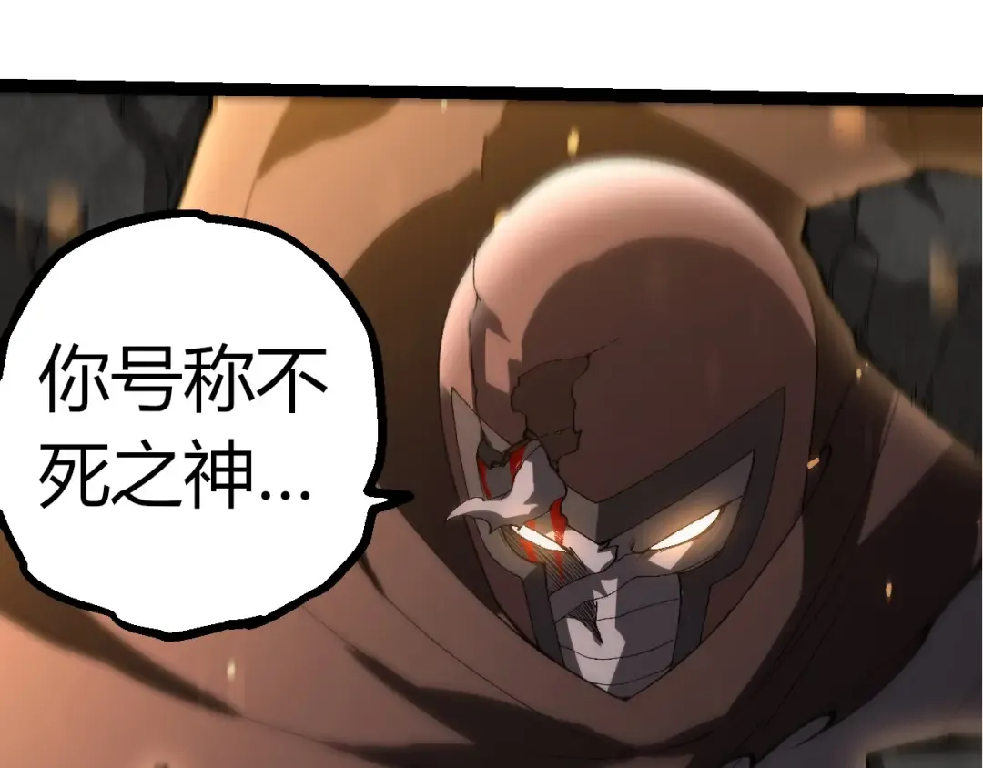 第346话 生者与死者 第103页