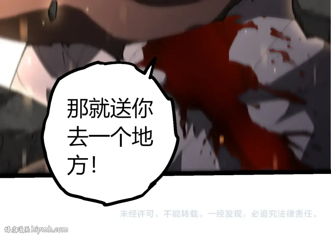 第346话 生者与死者 第104页