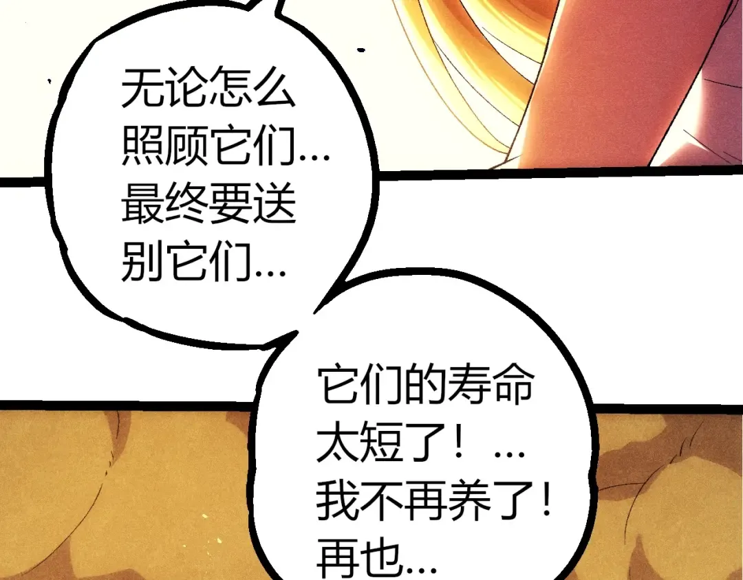 第346话 生者与死者 第11页