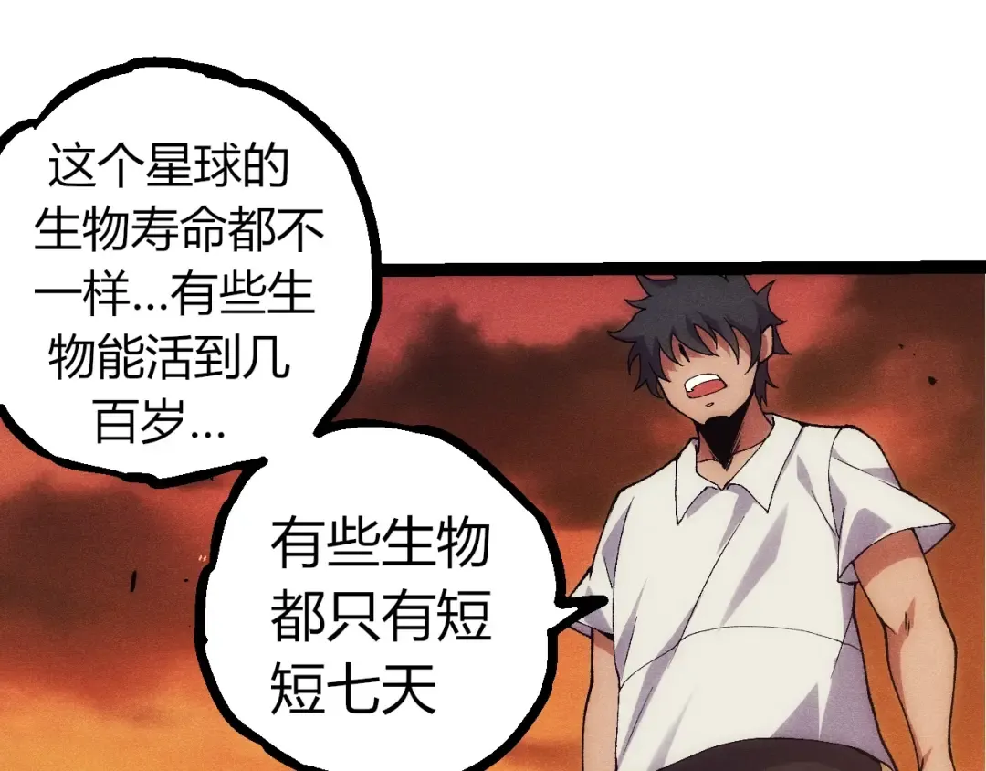 第346话 生者与死者 第13页