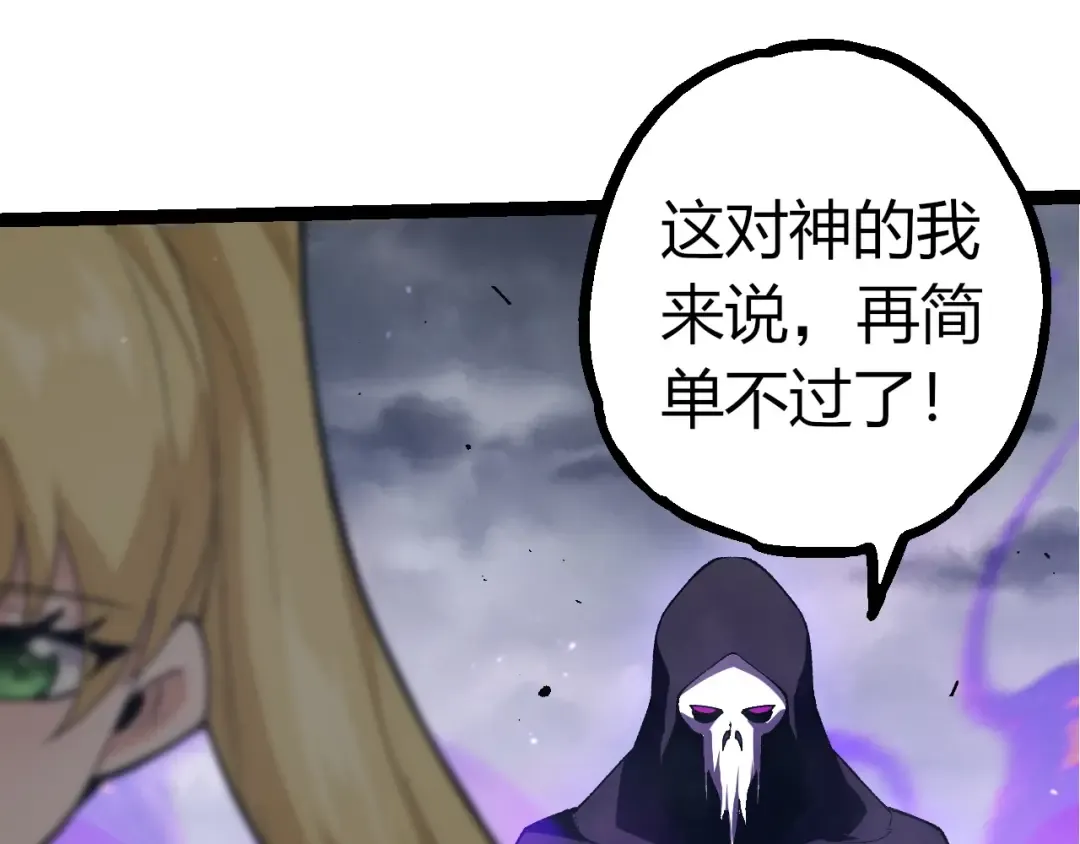 第346话 生者与死者 第25页