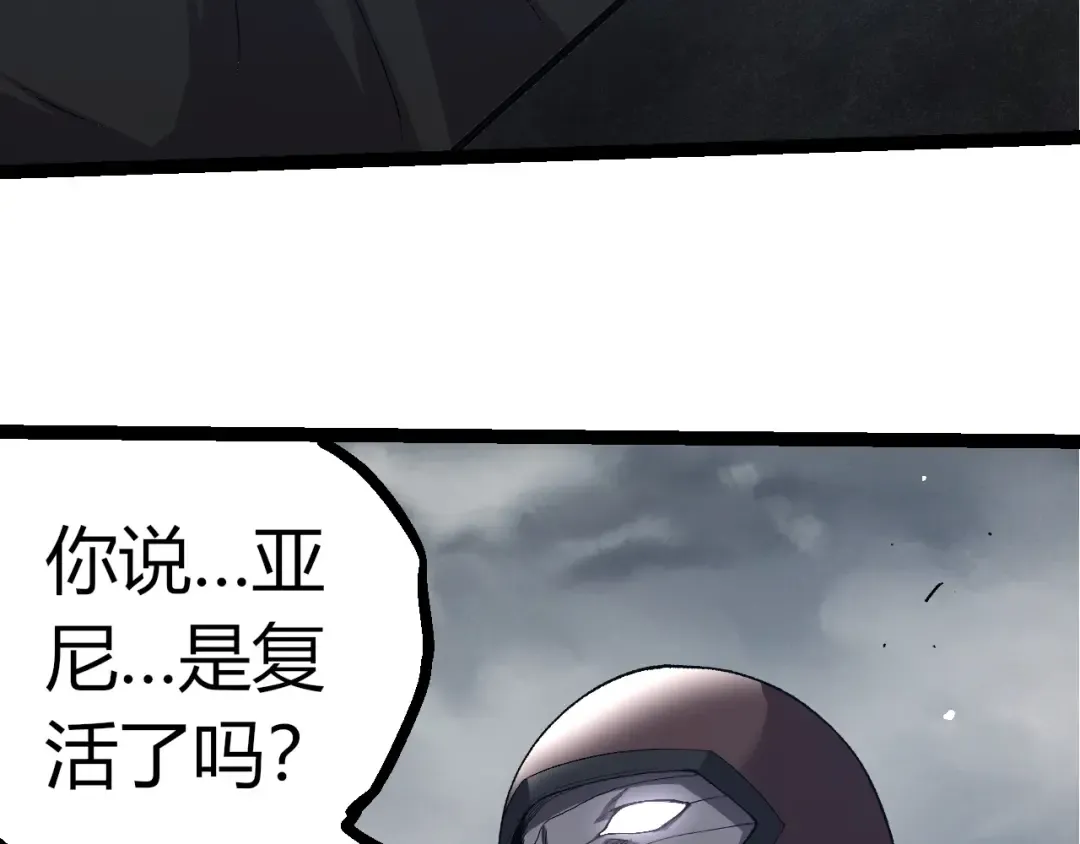 第346话 生者与死者 第23页