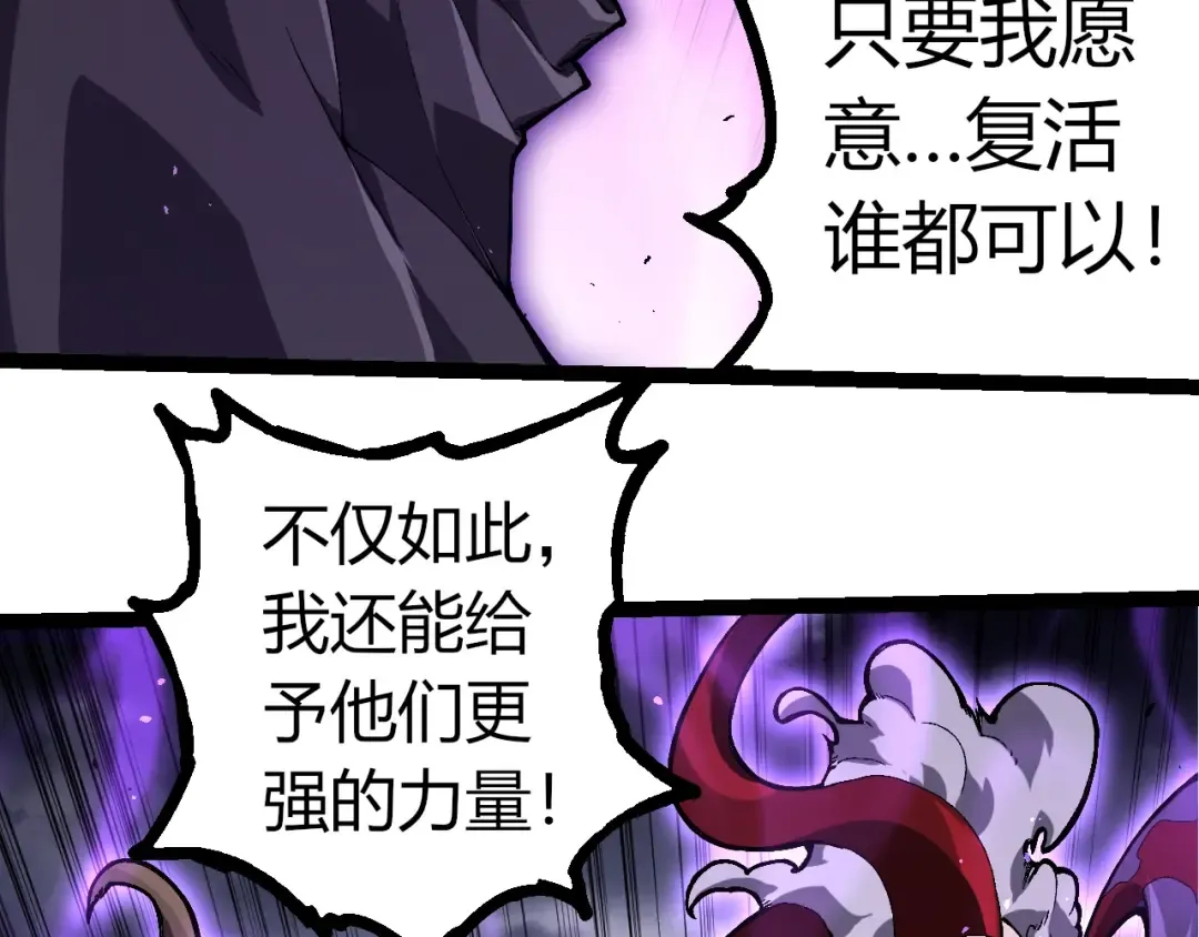 第346话 生者与死者 第46页