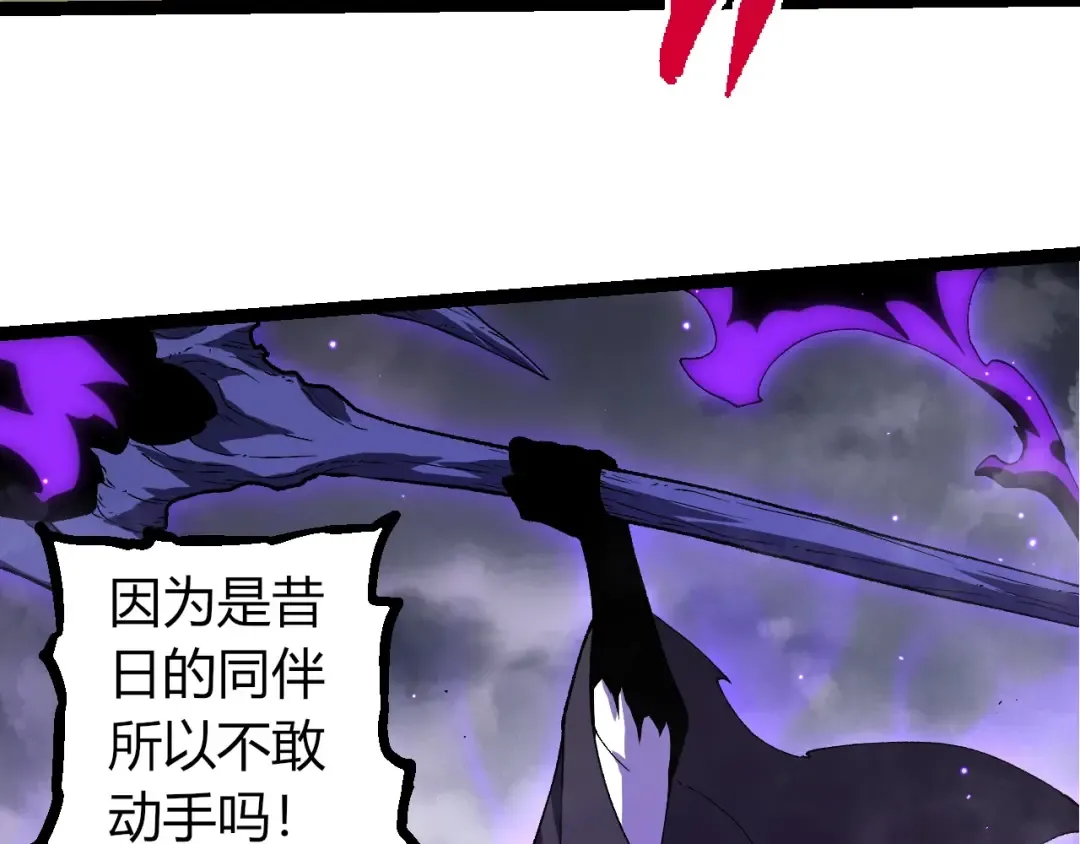 第346话 生者与死者 第58页