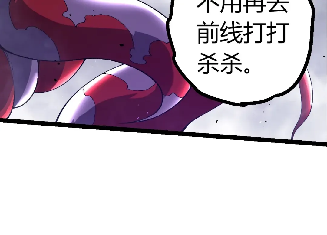 第346话 生者与死者 第74页
