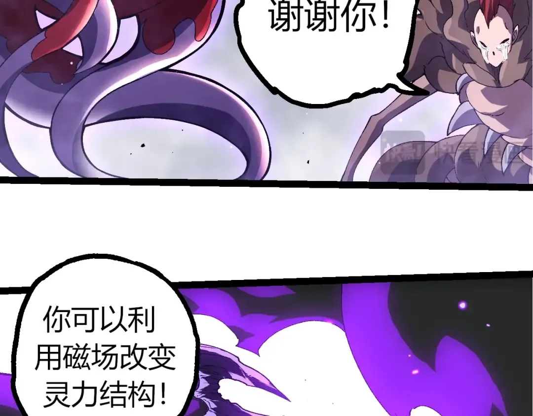 第346话 生者与死者 第76页