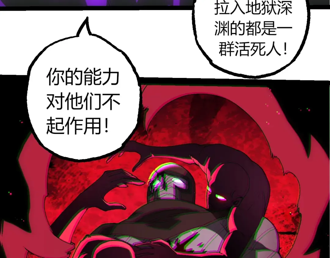 第346话 生者与死者 第78页