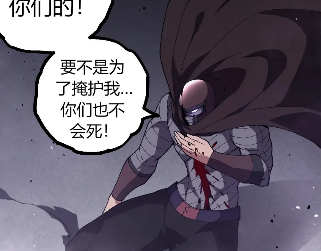 第346话 生者与死者 第70页