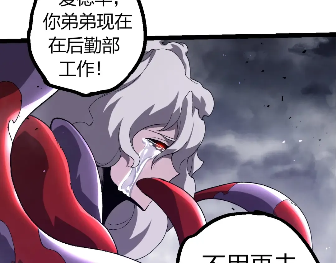 第346话 生者与死者 第73页