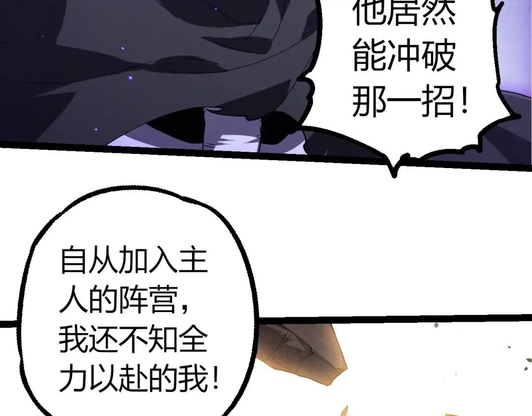第346话 生者与死者 第86页