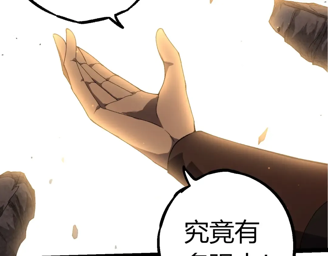 第346话 生者与死者 第87页