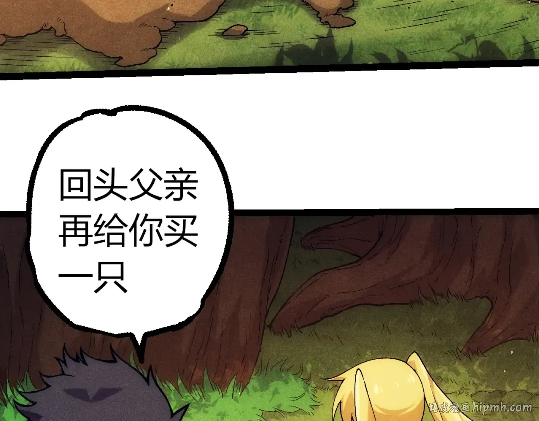 第346话 生者与死者 第8页