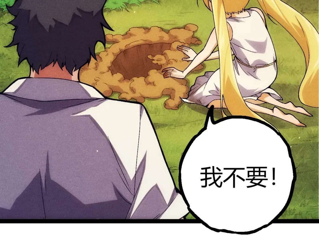 第346话 生者与死者 第9页