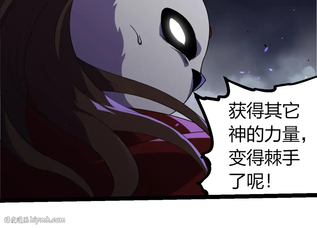 第347话 我会永远爱你 第104页