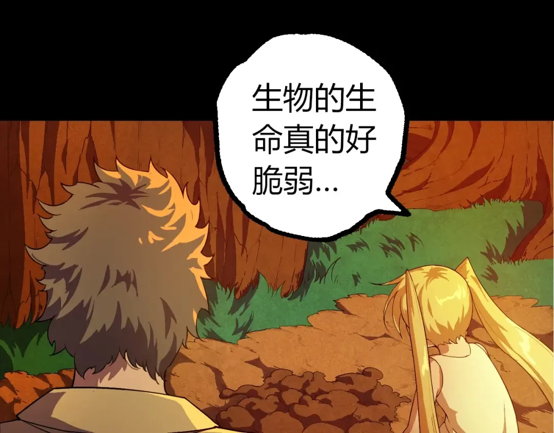 第347话 我会永远爱你 第25页