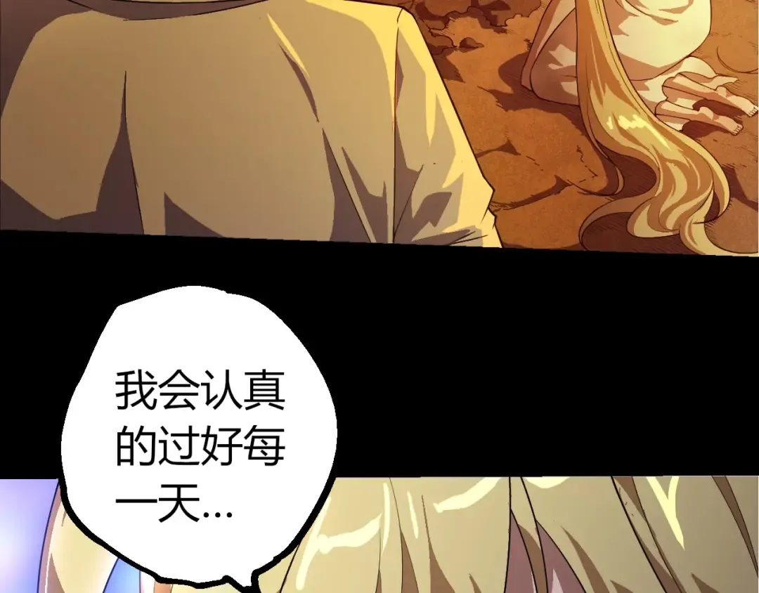 第347话 我会永远爱你 第26页