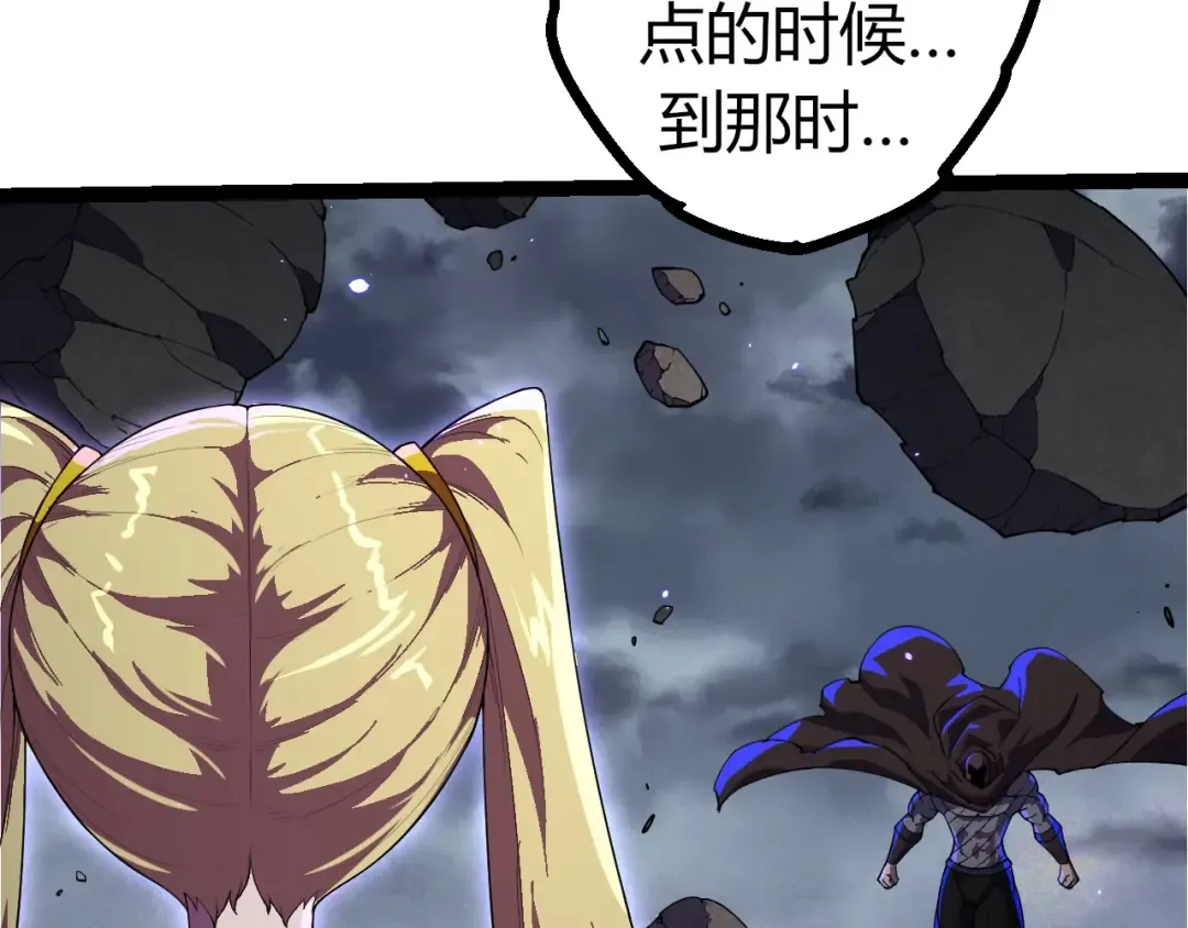 第347话 我会永远爱你 第28页