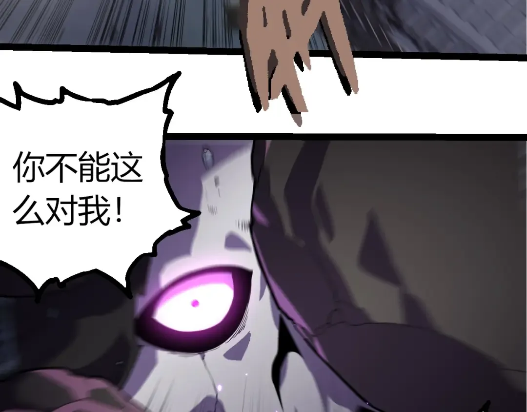 第347话 我会永远爱你 第20页