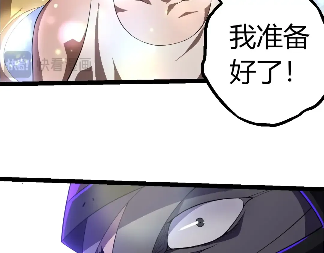第347话 我会永远爱你 第31页