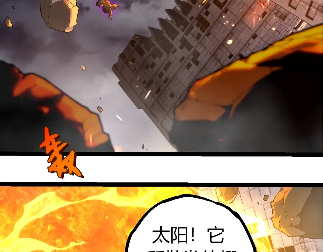 第347话 我会永远爱你 第6页