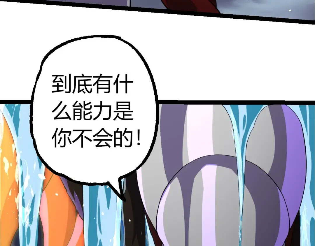第347话 我会永远爱你 第78页