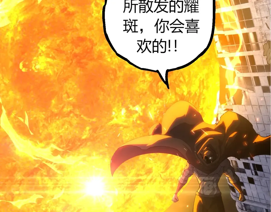 第347话 我会永远爱你 第7页