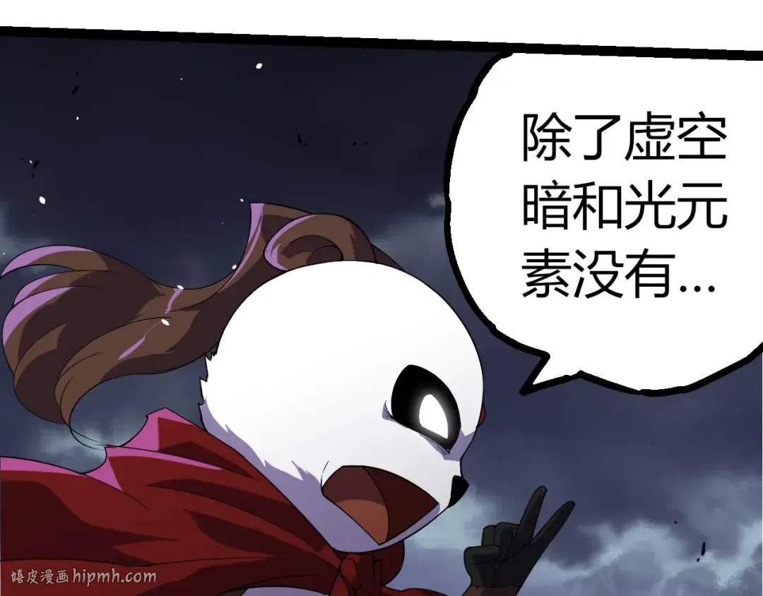 第347话 我会永远爱你 第80页