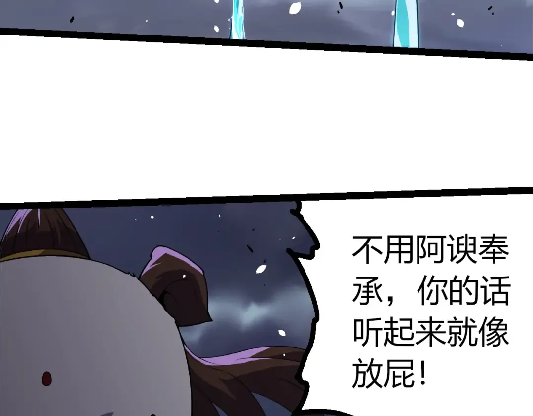 第347话 我会永远爱你 第83页