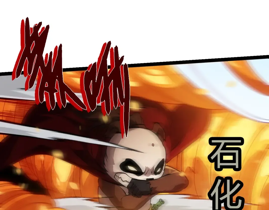 第348话 爆裂模式 第15页