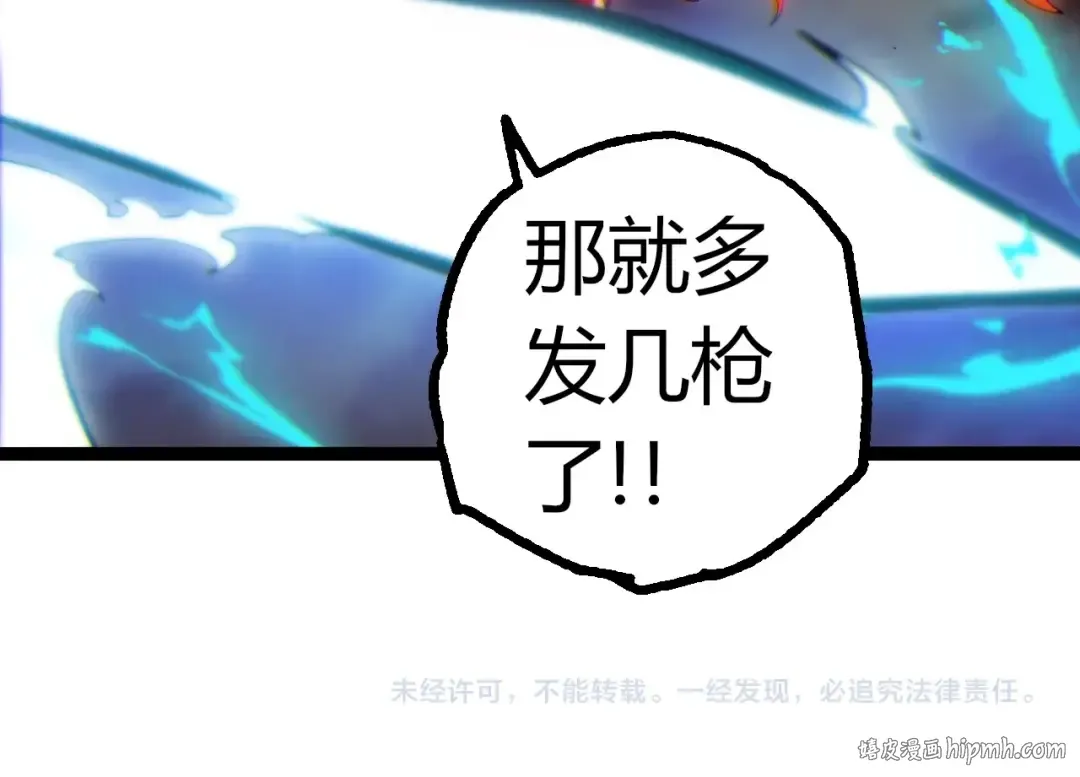 第348话 爆裂模式 第104页