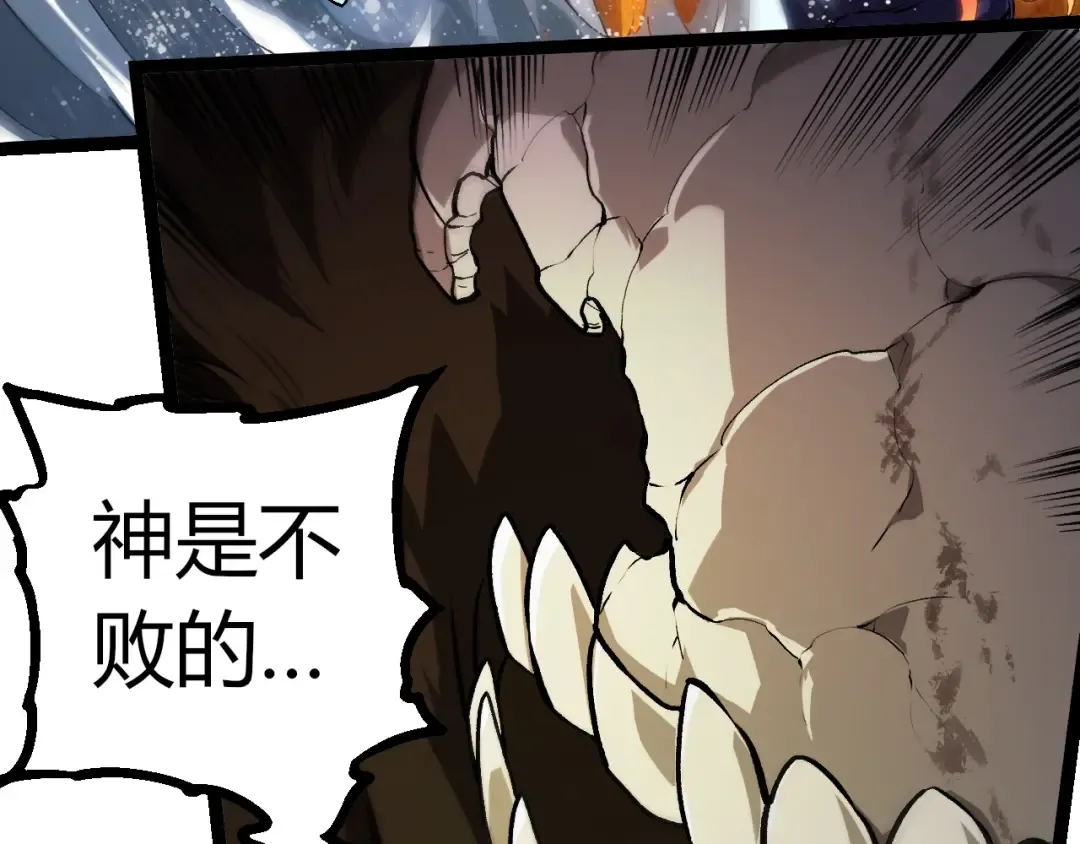 第348话 爆裂模式 第12页