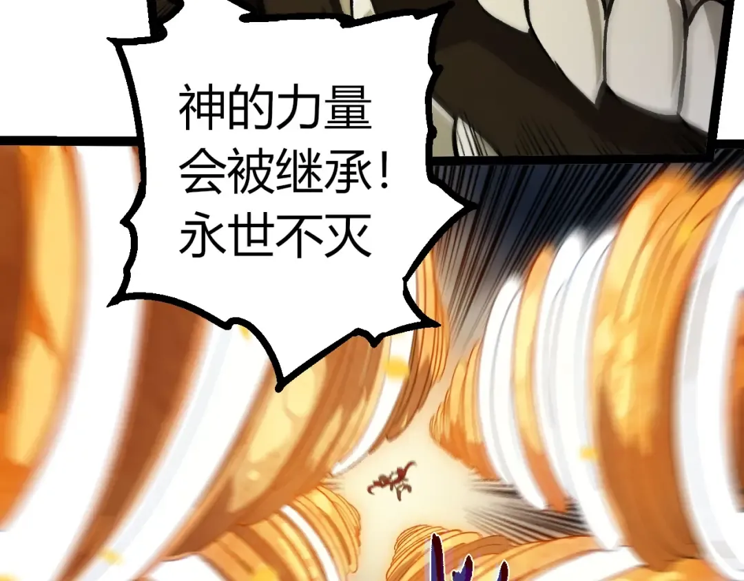 第348话 爆裂模式 第13页
