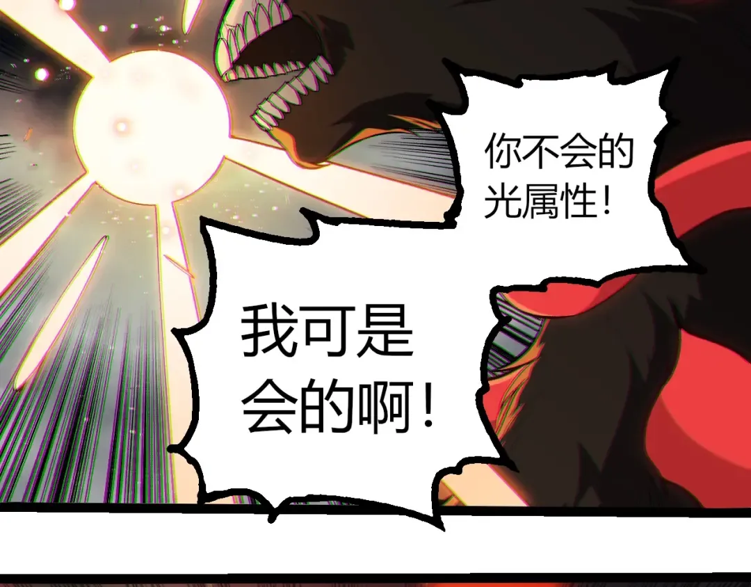 第348话 爆裂模式 第39页