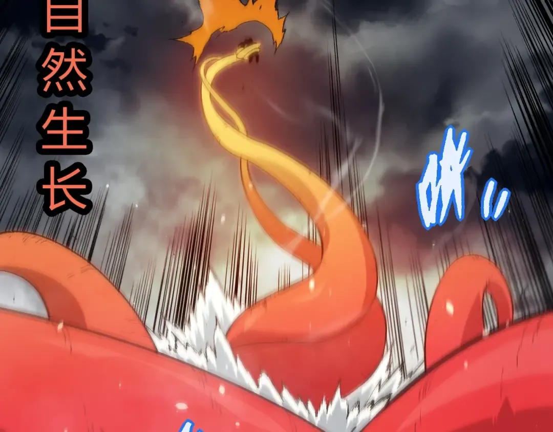 第348话 爆裂模式 第47页